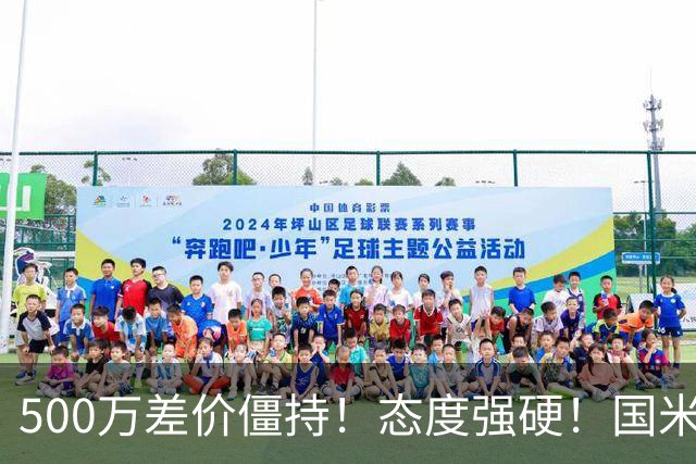 500万差价僵持！态度强硬！国米拒尤文互换，英超套现暗藏引援密码